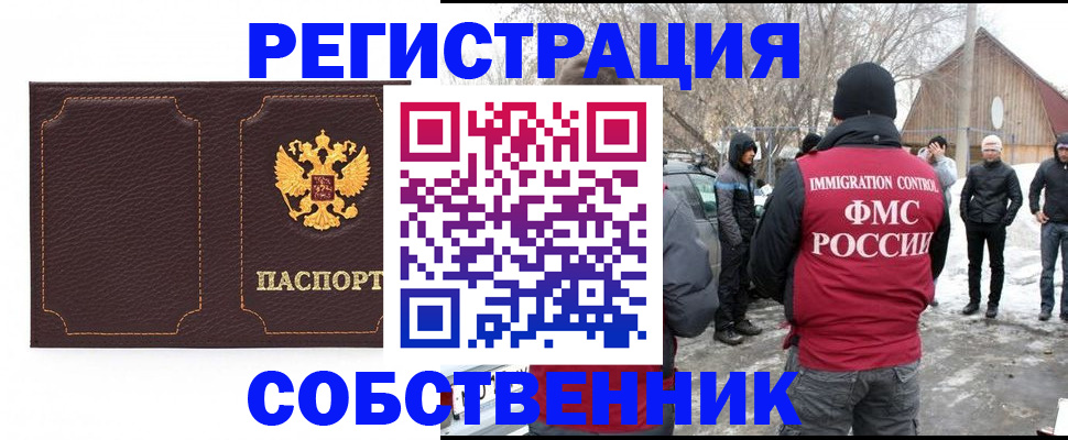 временная регистрация в Кировграде