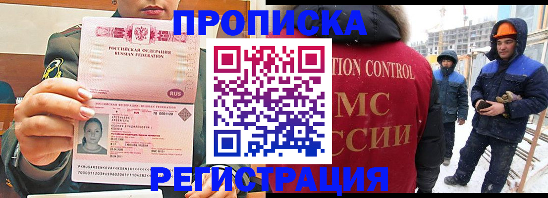 где прописаться в Кировграде