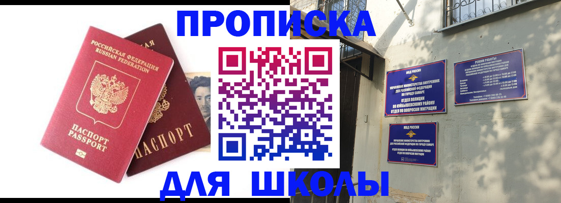 прописка регистрация в Кировграде